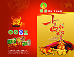 茶油贺卡