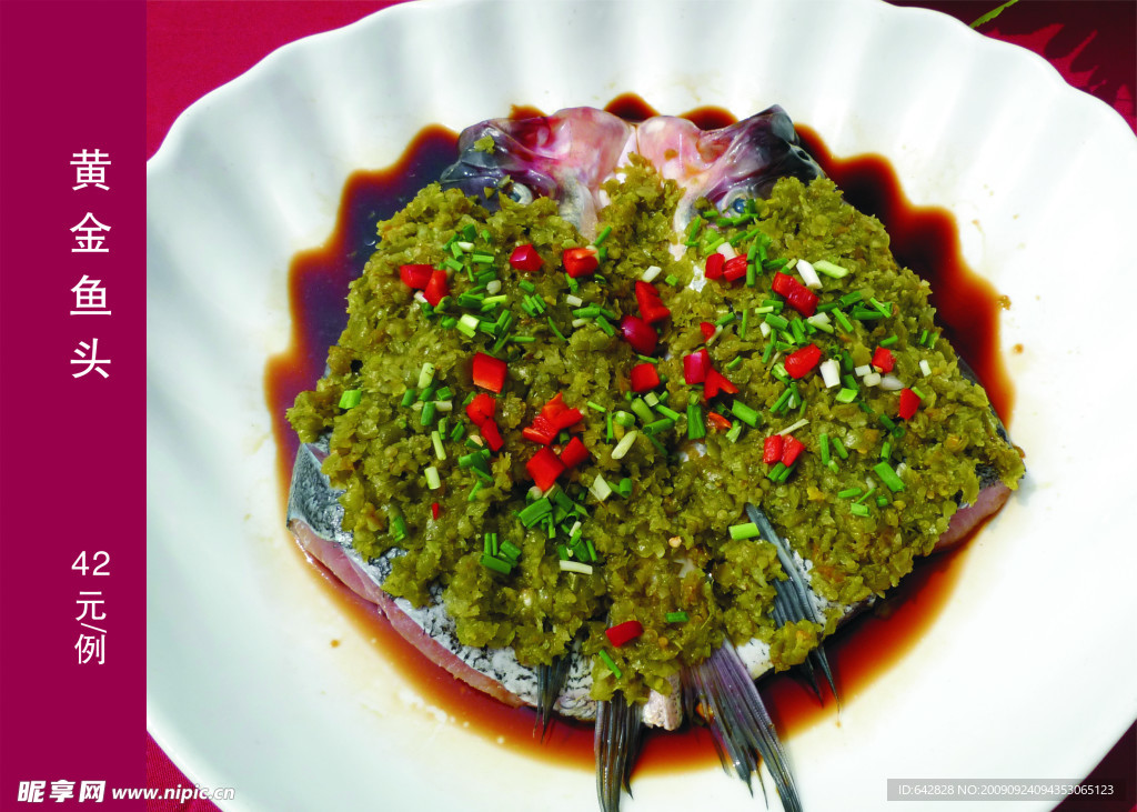 菜式 菜谱 美食 黄金鱼头