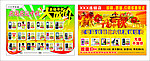 手机宣传单