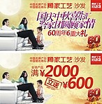 顾家工艺K吊旗