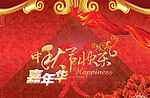 新年快乐