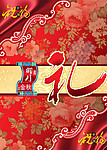礼品包装