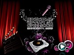音乐汇