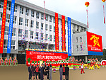 大楼落成庆典效果图