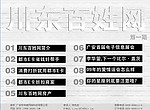 电子杂志FLASH目录下载