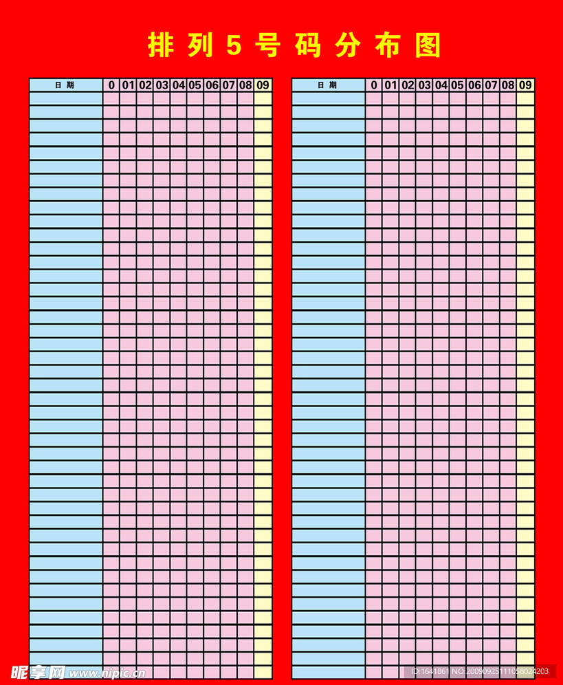 福利彩票