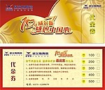 威尔斯瓷砖代金券