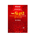 一路上有你