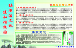 倡廉洁文化 建和谐校园