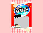 棒棒糖