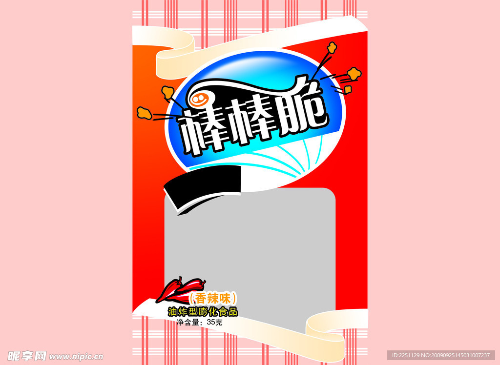 棒棒糖