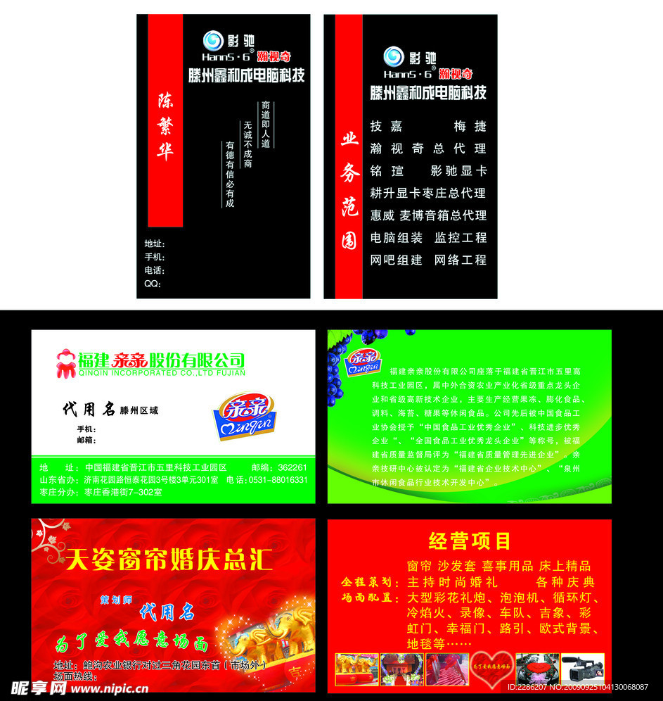 名片