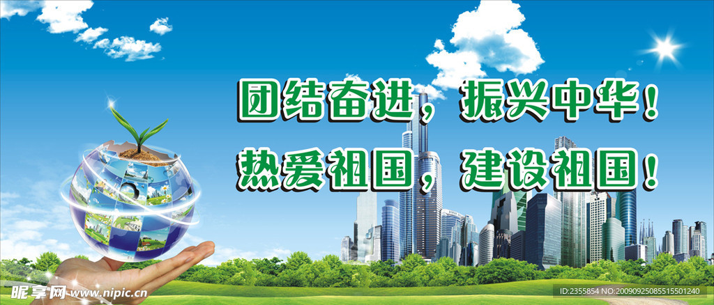 城市风景