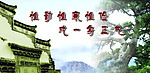 廉政
