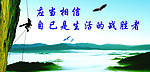 廉政文化