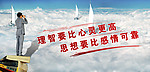 师德