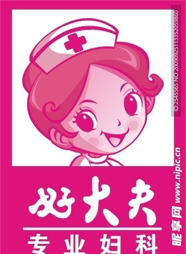 好大夫
