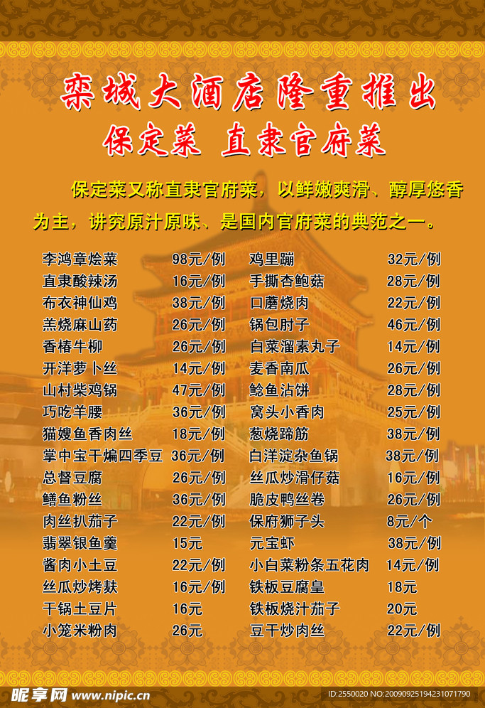 菜单