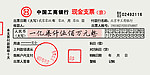 支票 源文件
