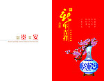 贺卡