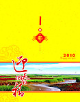 新年贺卡
