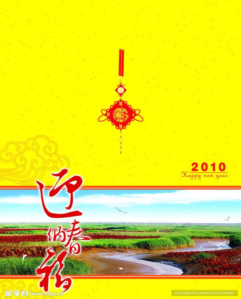 新年贺卡