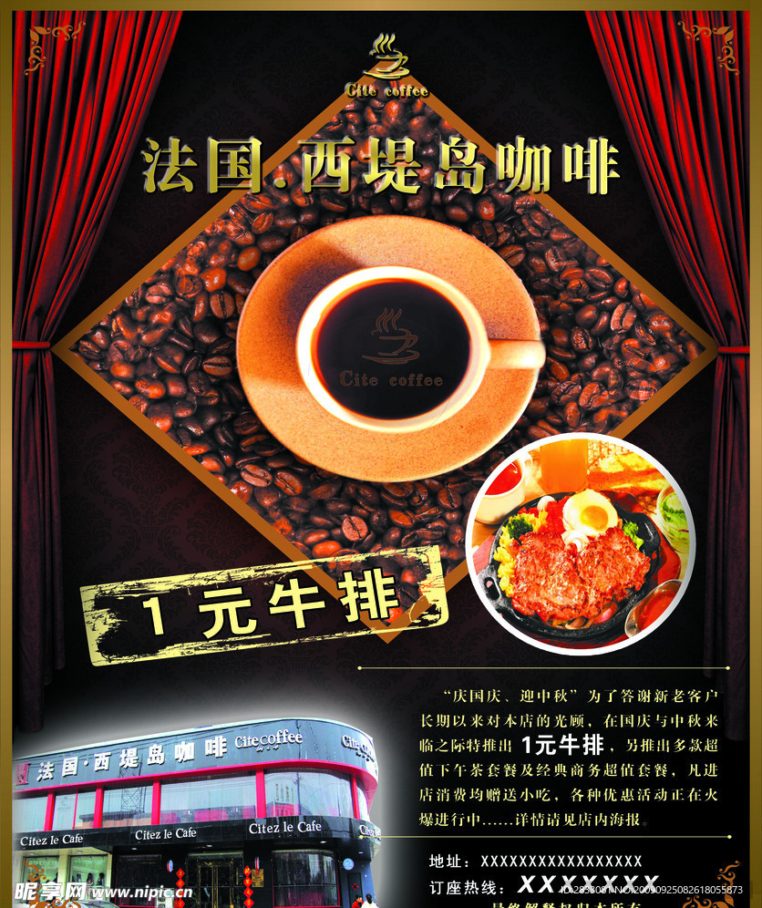 西堤岛咖啡