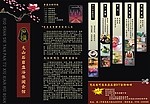 菜谱折页