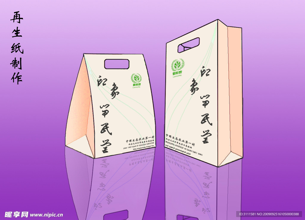 手提袋