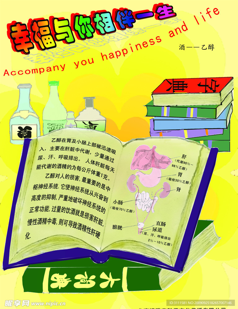 乙醇