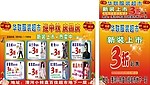 华联超市 红灯笼 车身 折扣 喜庆 火爆