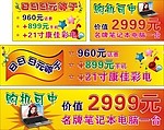 国联手机 中奖 笔记本 素材 背景 造型 设计 礼品