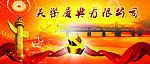 庆典