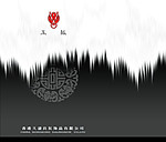 手提袋