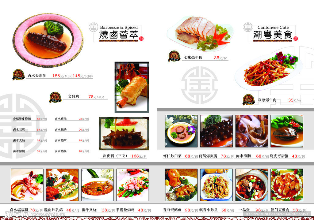 小菜牌