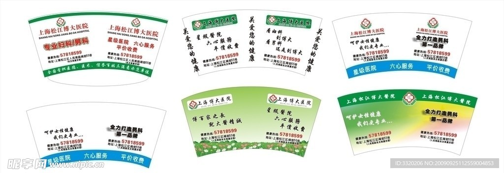 纸杯