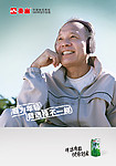 年青的心态