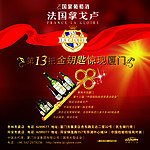 葡萄酒九八展会