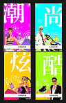 展板灯旗