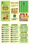 披萨宣传单张