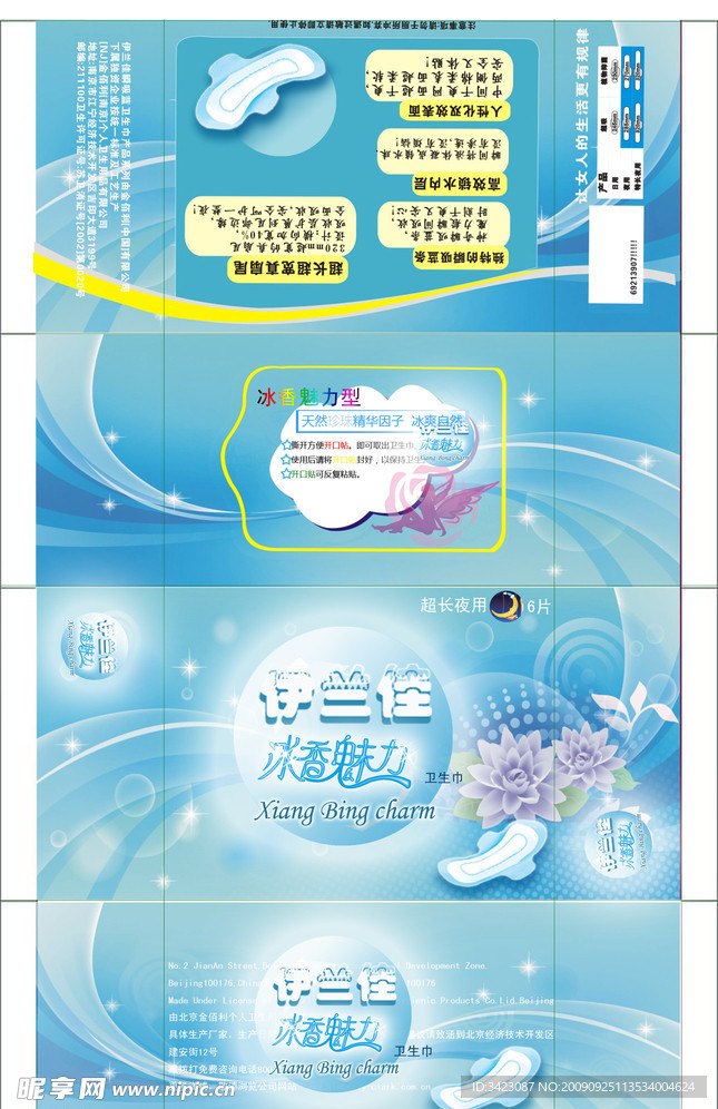 包装设计