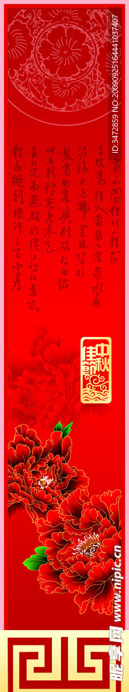 中秋装饰