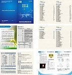 样本产品选型手册