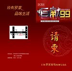 罗莱家纺正面