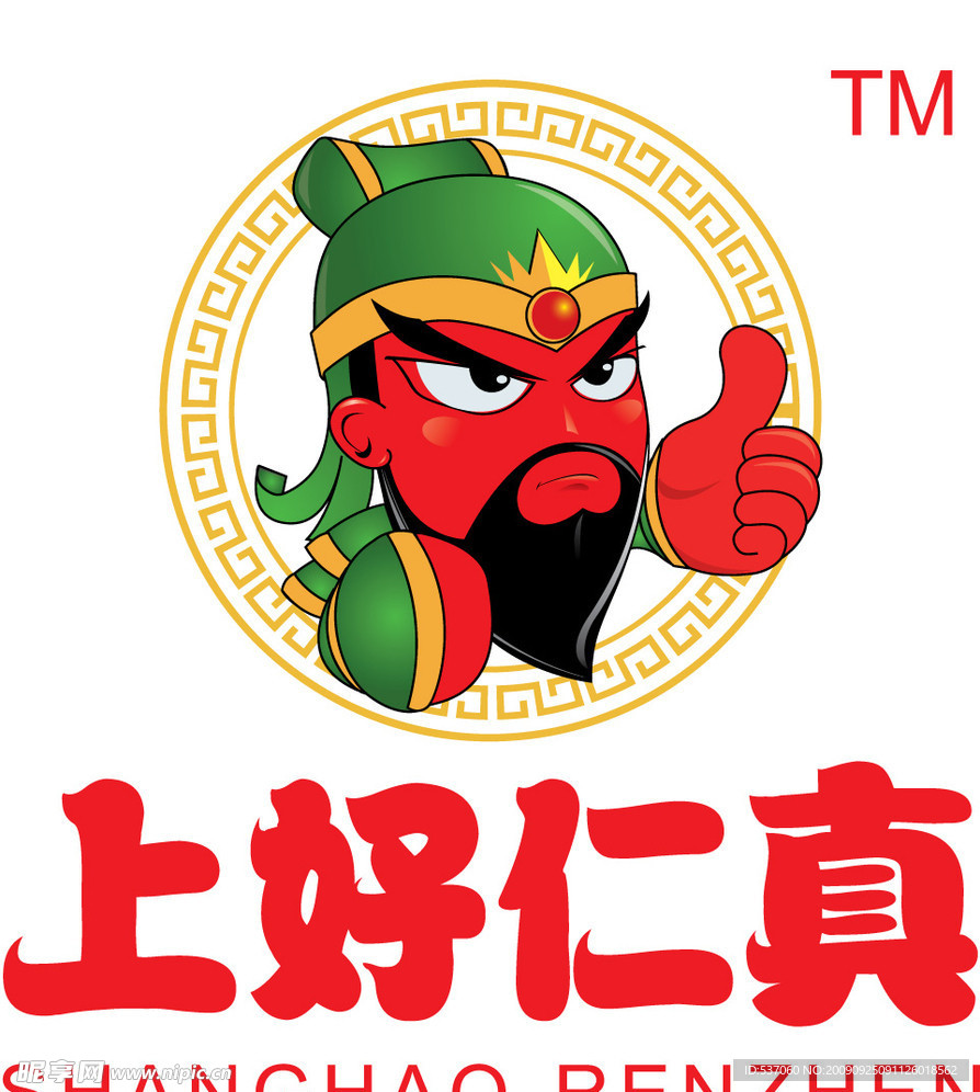 企业LOGO 上好仁真LOGO