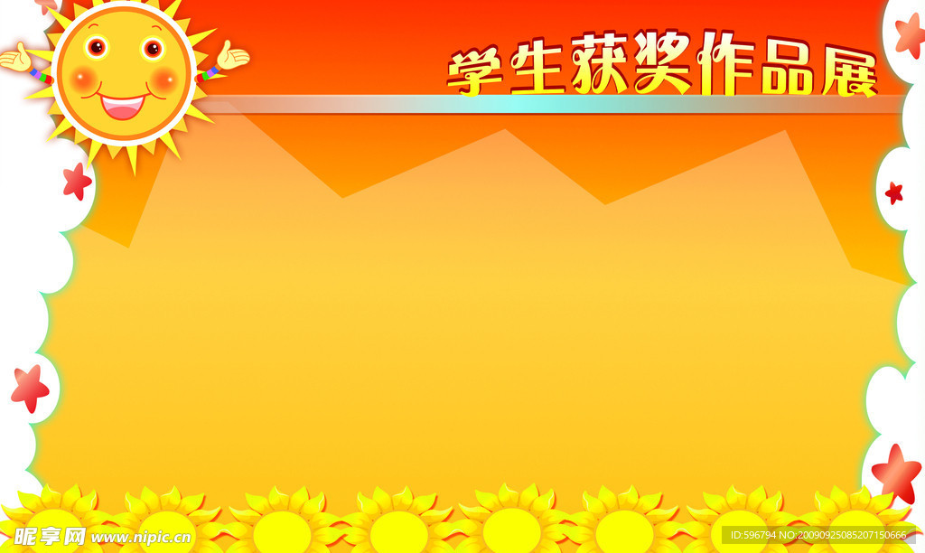 学校模板