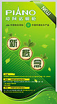 皮阿诺橱柜