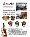 诸葛烤鱼