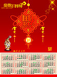 2010年日历
