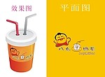 奶茶标志